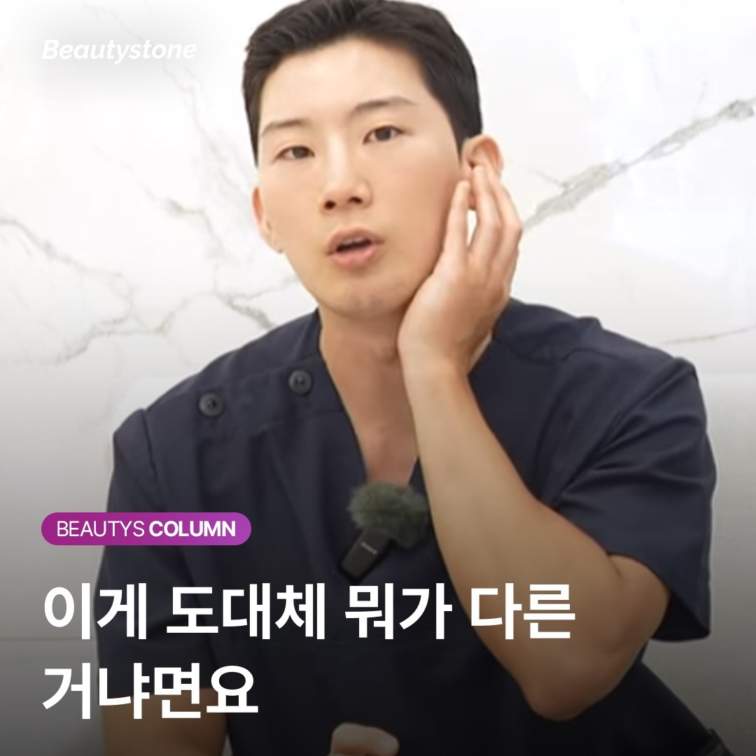 "이소트레티노인, 독한 약인가요?" 뷰티스톤 위영진 원장의 데이터 기반 처방 원칙