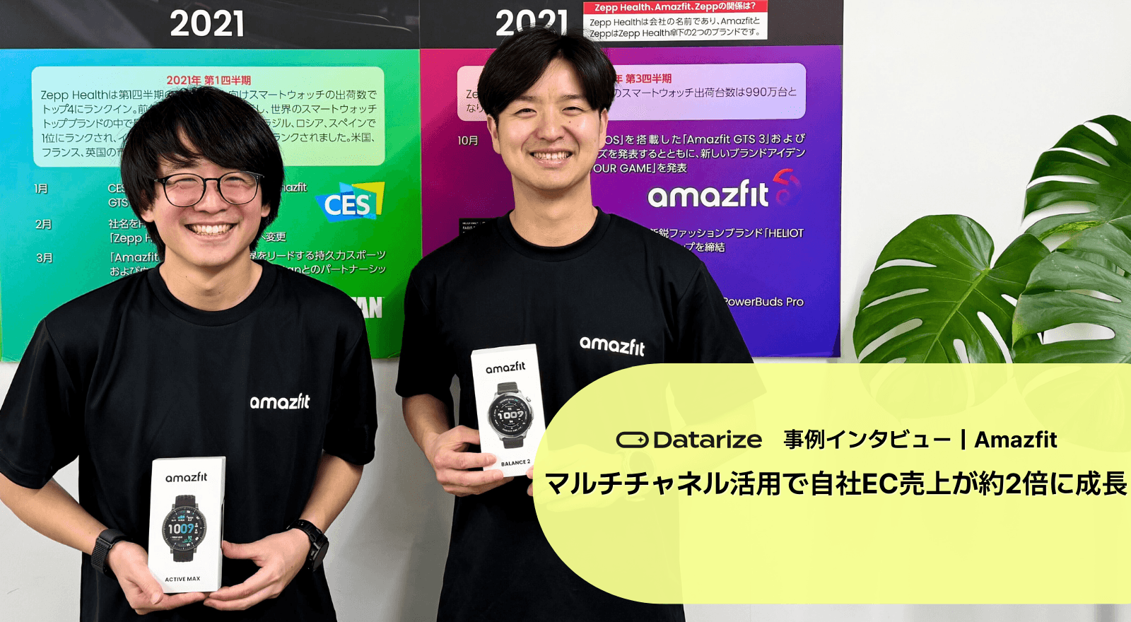 Shopify自社ECでLINE、メルマガ、ポップアップのマルチャネルを活用し売り上げが２倍に成長