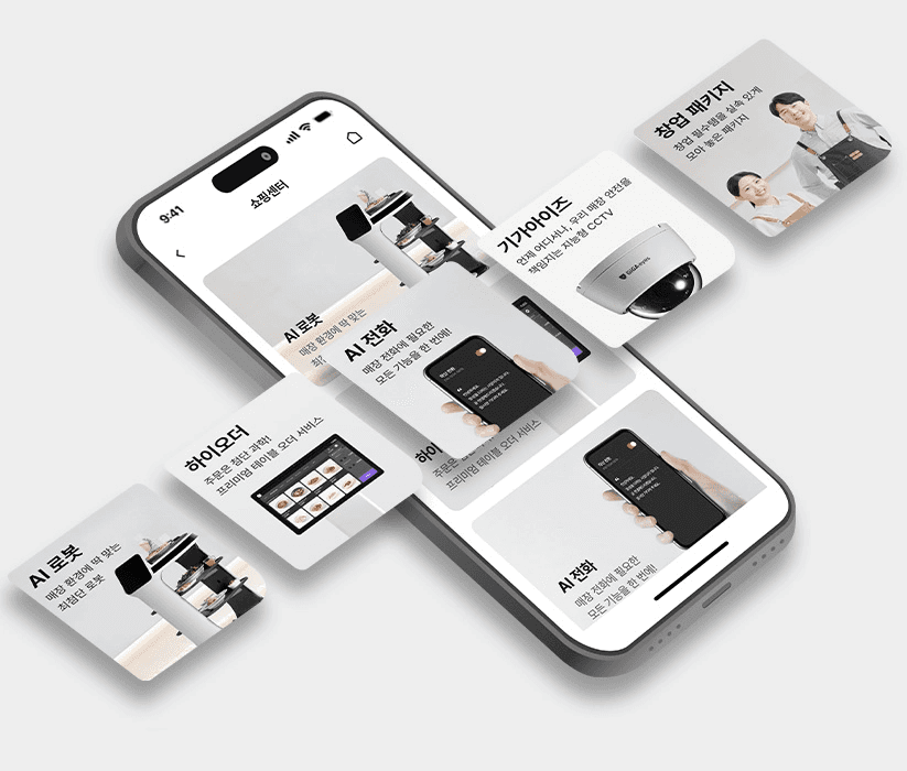 사장이지 앱 화면에서 하이오더, AI 로봇, AI 전화, 기가아이즈, 창업 패키지 등 매장 통합 관리 서비스를 제공하는 모습입니다.