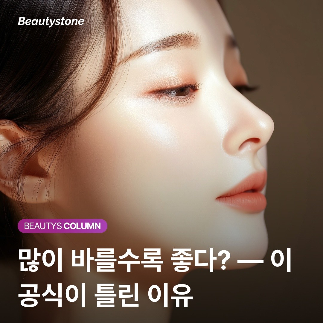홍대 뷰티스톤의원 가이드: 레티놀 자극은 줄이고 효과는 높이는 빈도 조절법