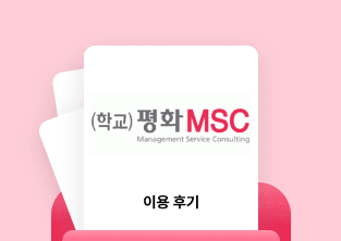 전자계약 이싸인온 경영컨설팅 이용후기