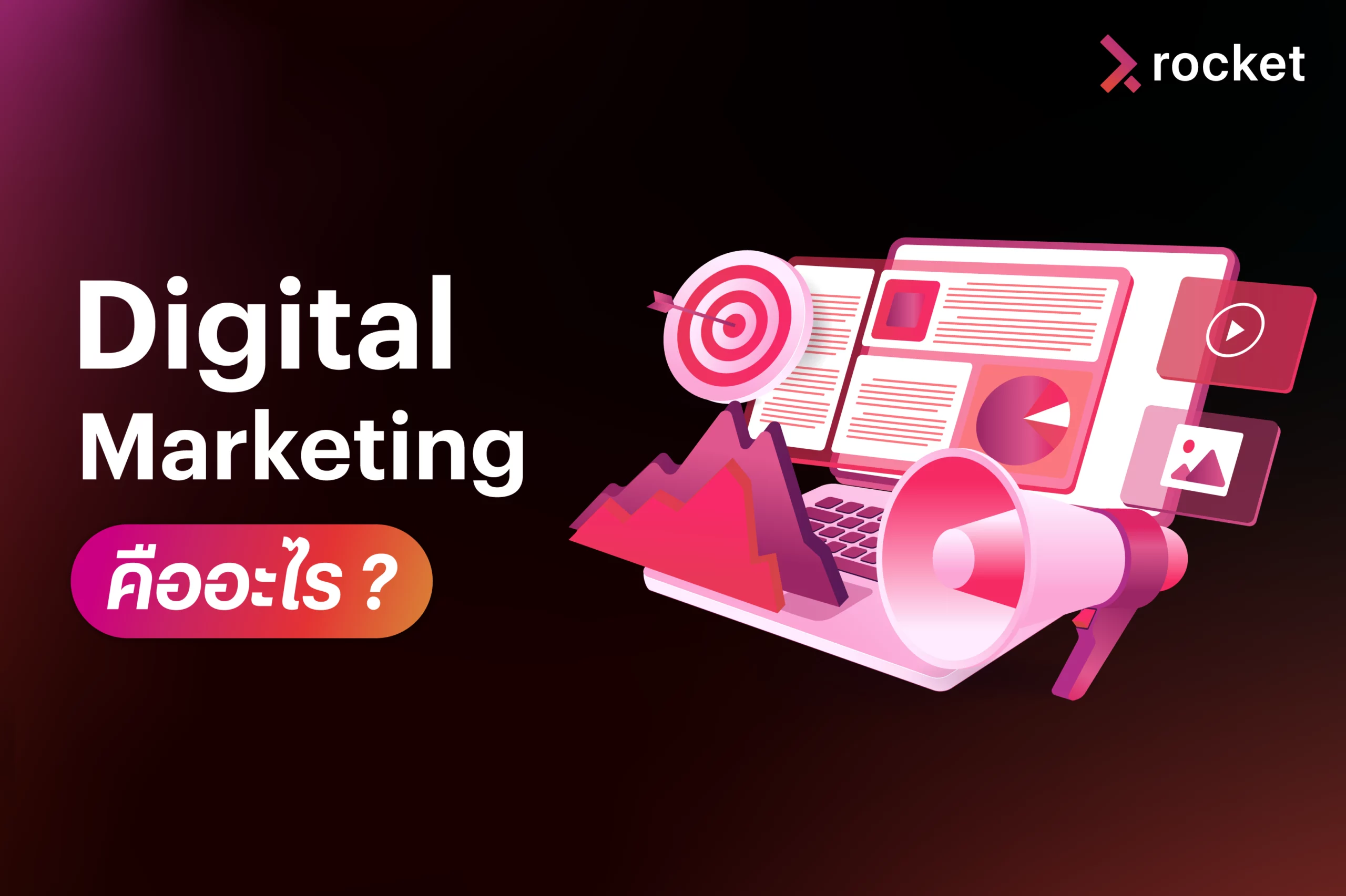 what-is-digital-marketing