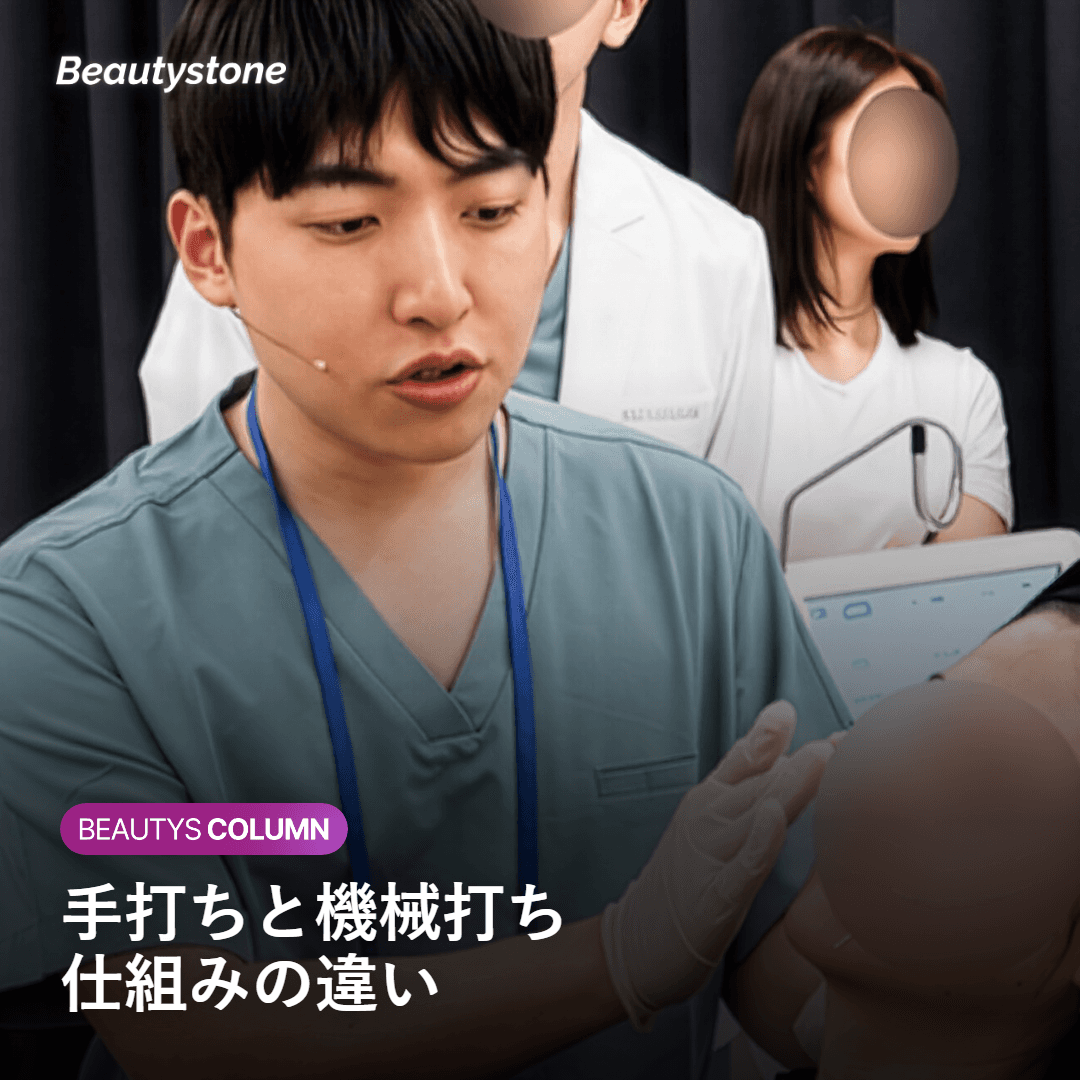 手打ちと機械打ち、何がどう違うのでしょうか