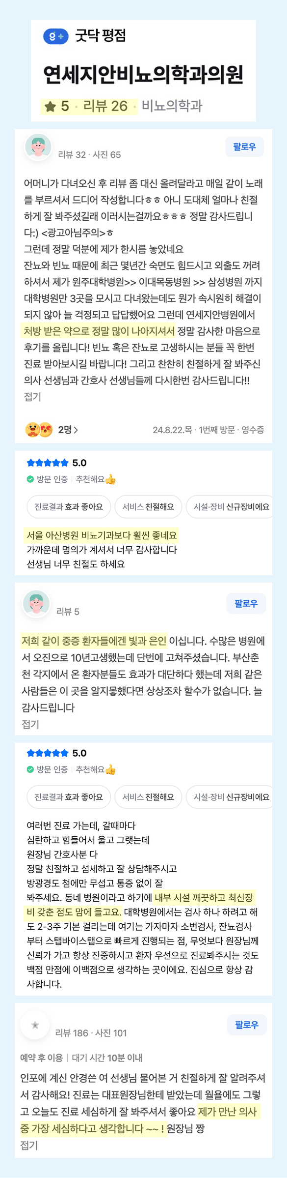 네이버 리뷰