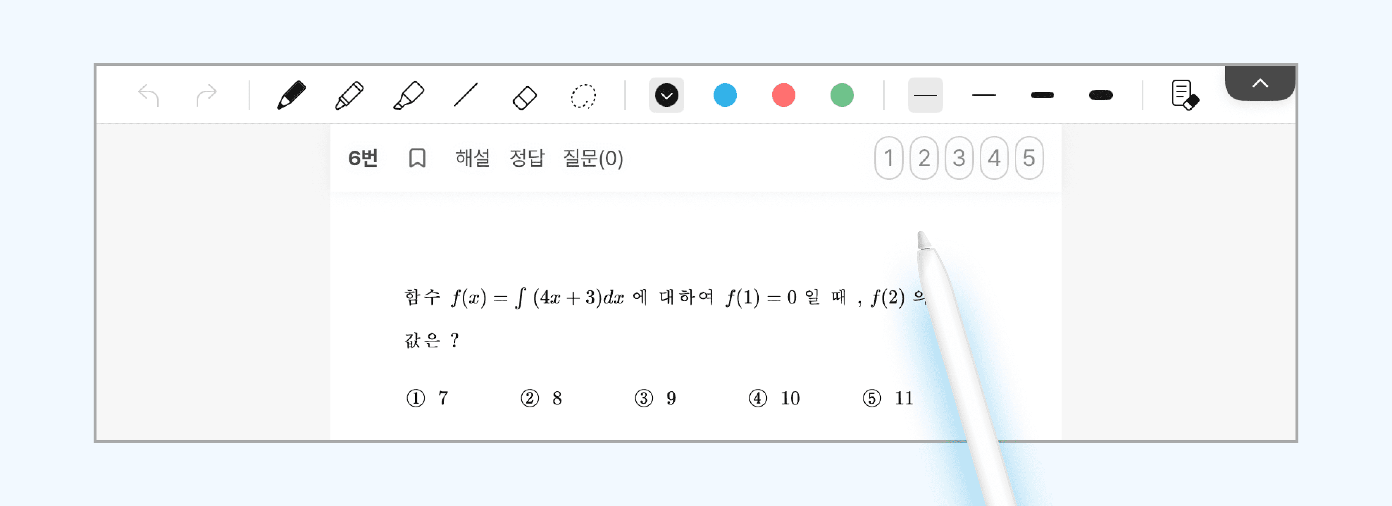 적분 개념, 공식 예제