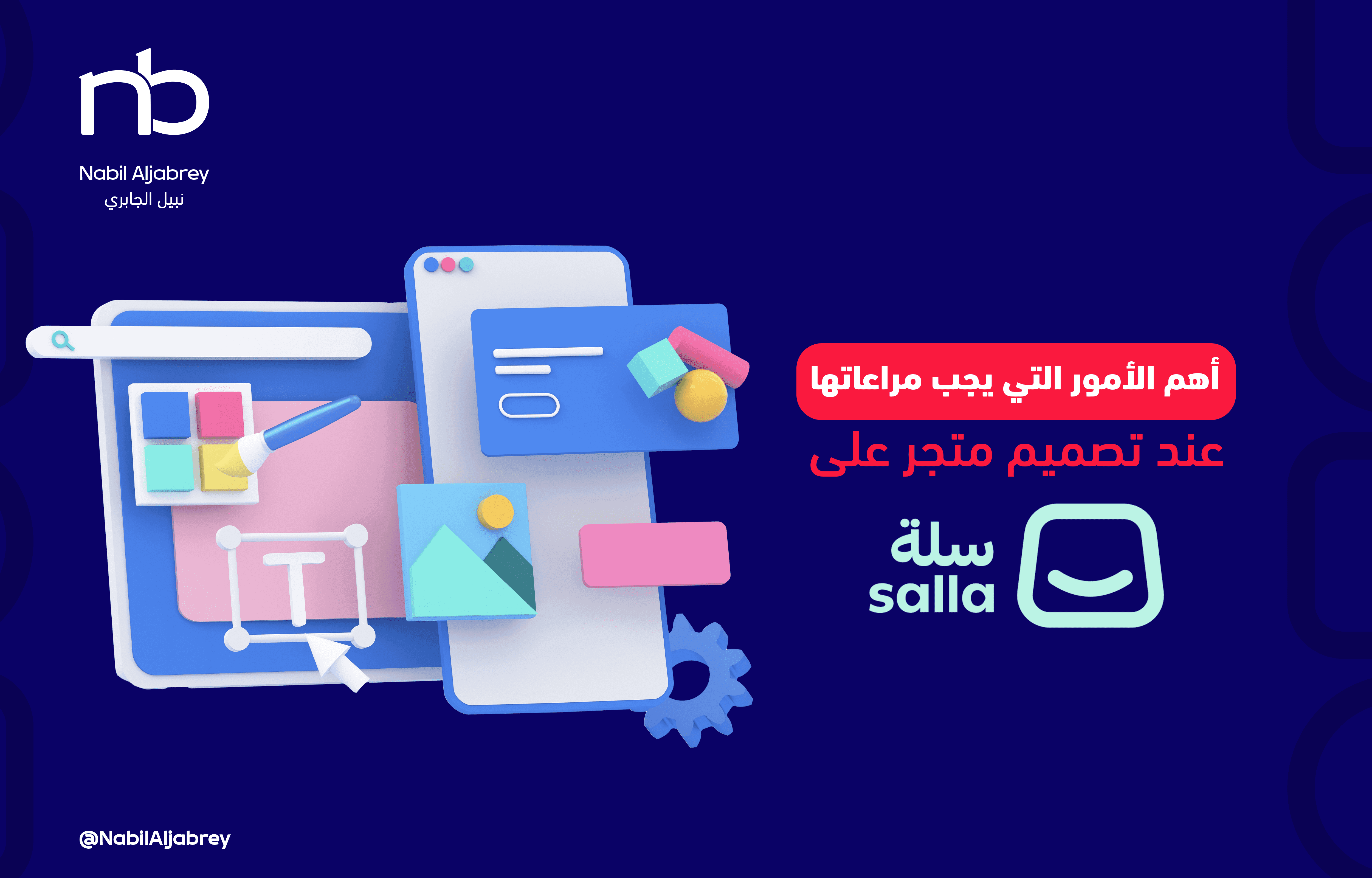 صورة عبر عن تصميم متجر على منصة سلة