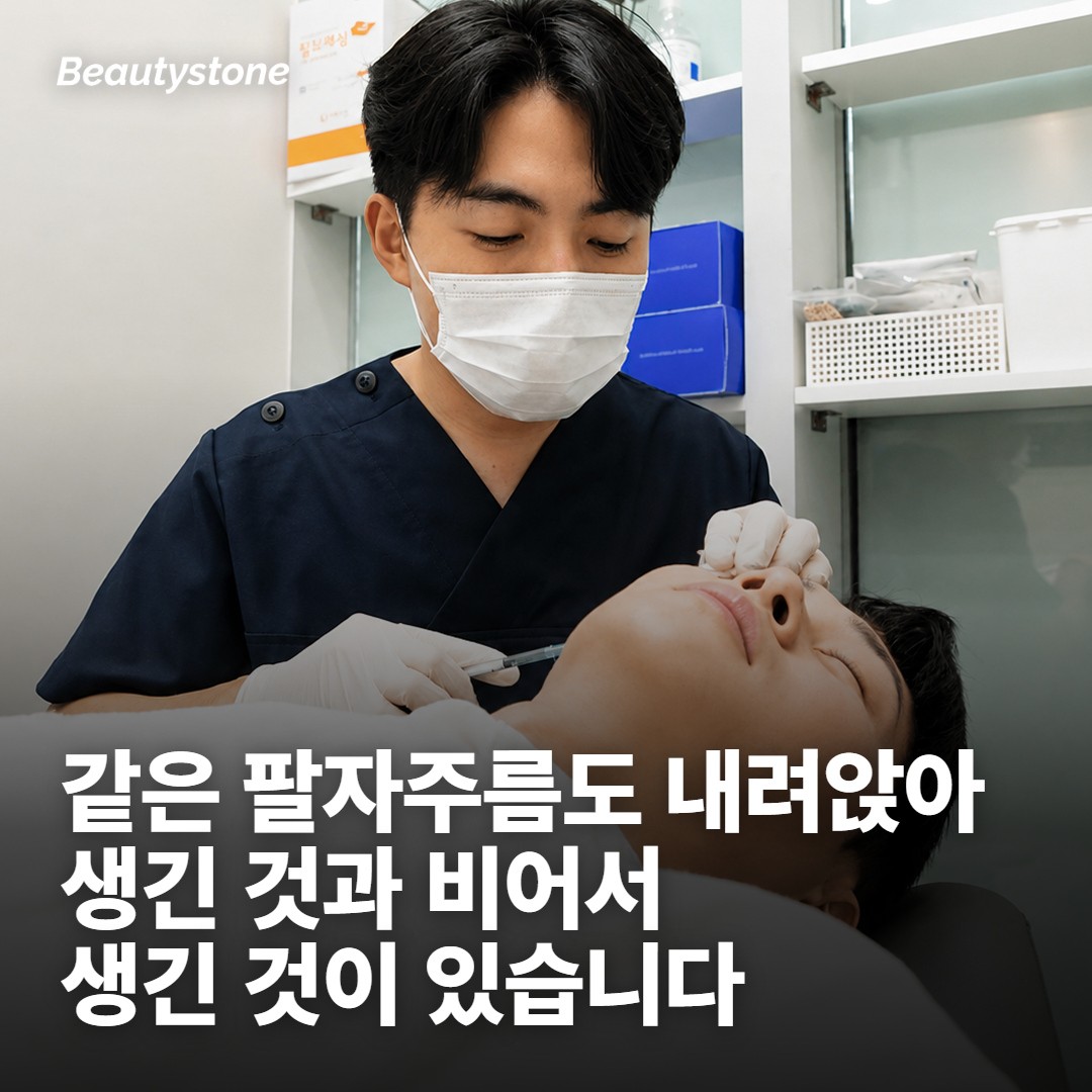 팔자주름은 한 가지 문제가 아닙니다