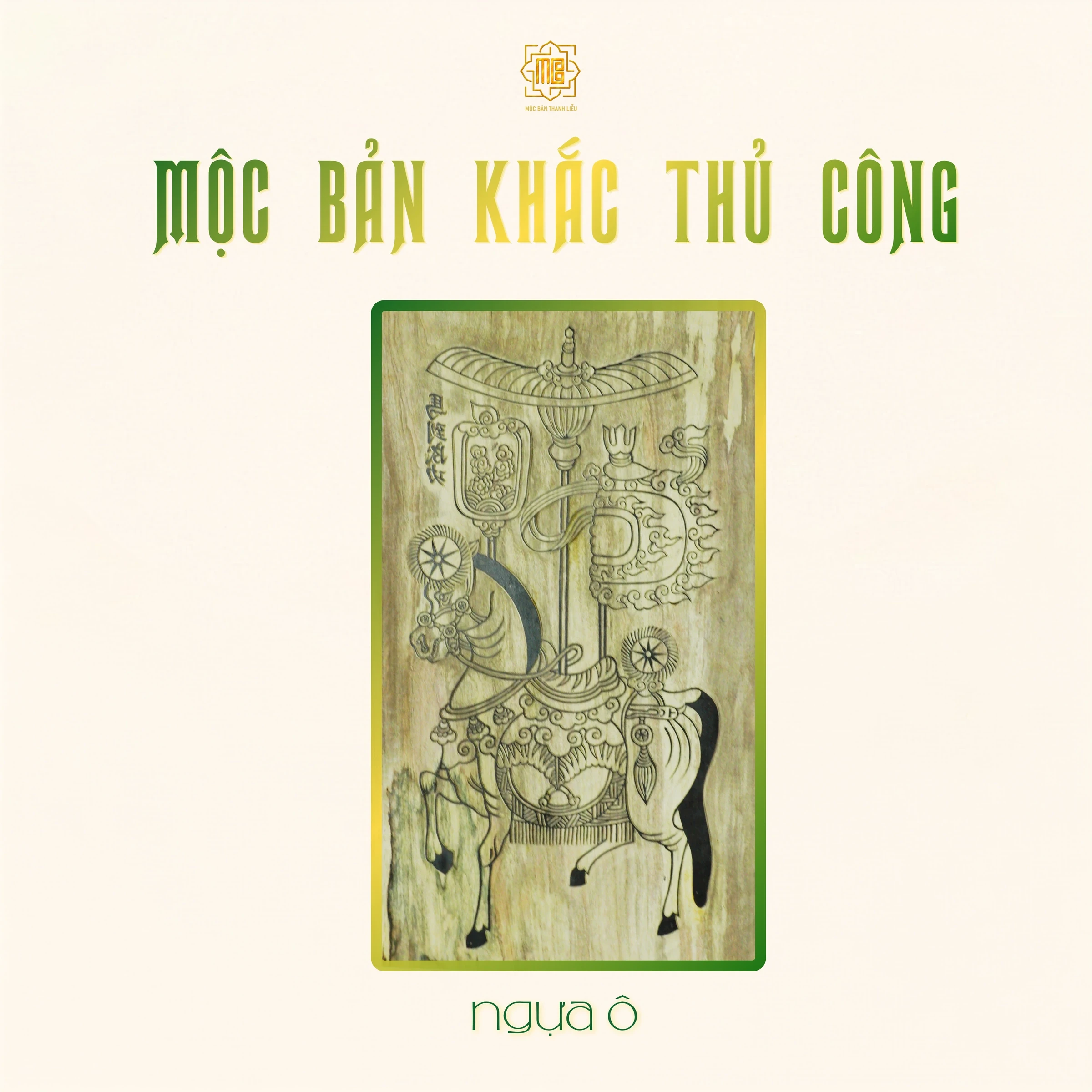 Mộc bản khắc thủ công Thanh Liễu, tác phẩm 02