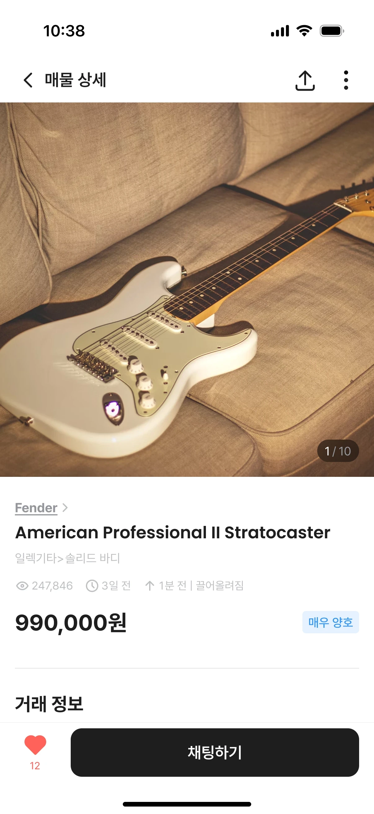 자세한 정보를 담은 악기 매물 상세 보기