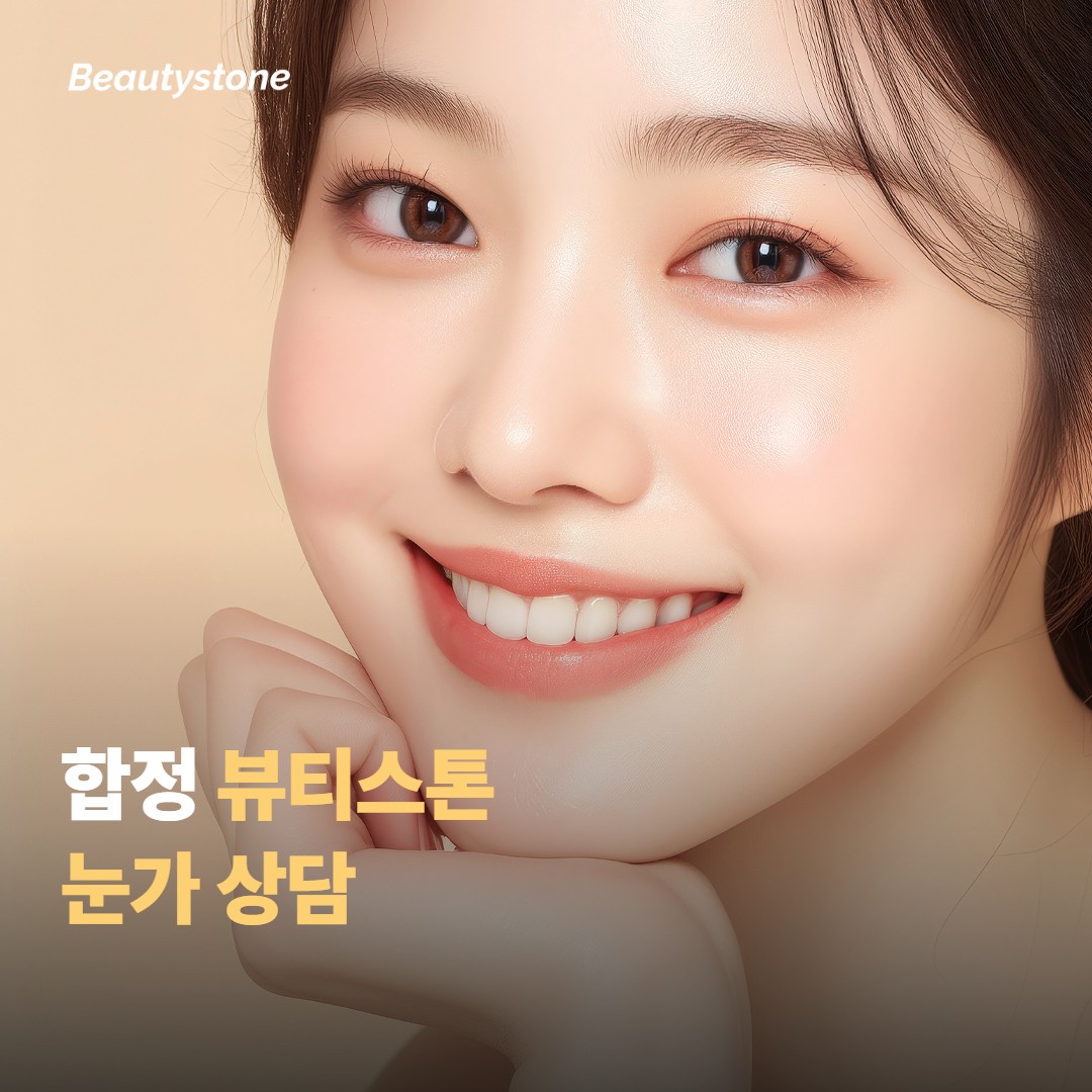 시술은 어떤 과정으로 이뤄질까요