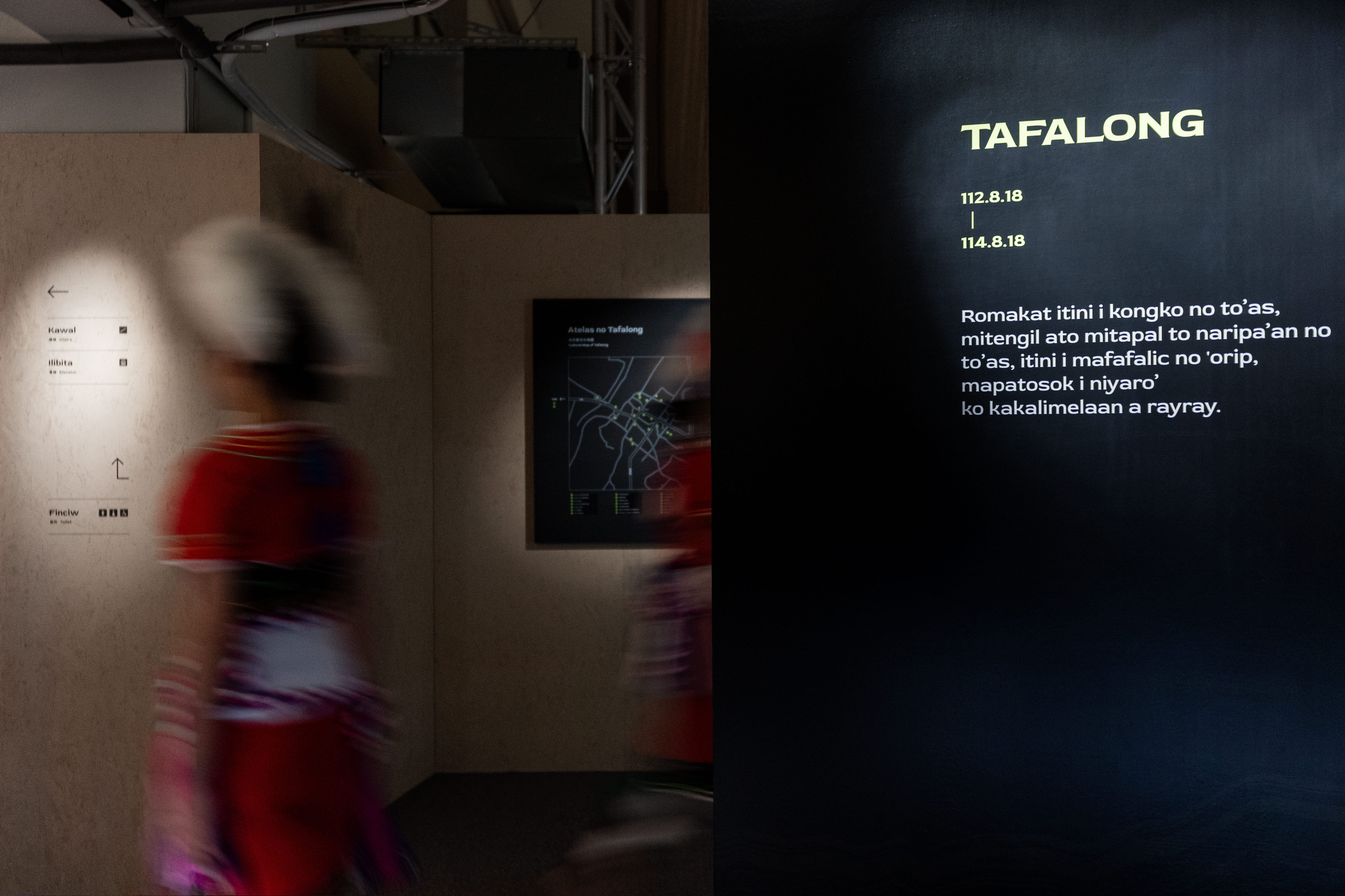太巴塱文物館首展 - TAFALONG 太巴塱 | Exhibitions | 太巴塱文物館 O kakimadan no to'as no Tafalong | 3/3 TRIO DESIGN 三分之三設計