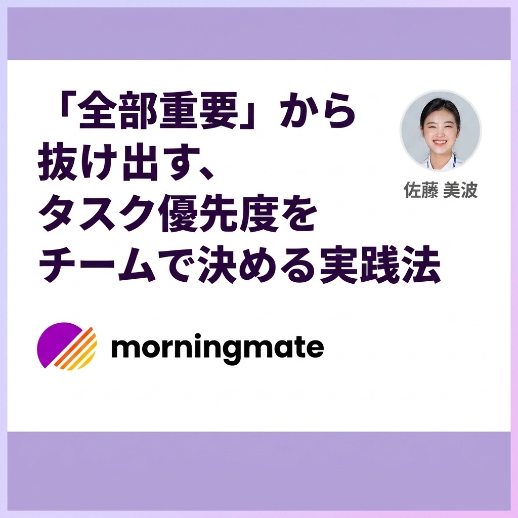team-task-priority-management-practice