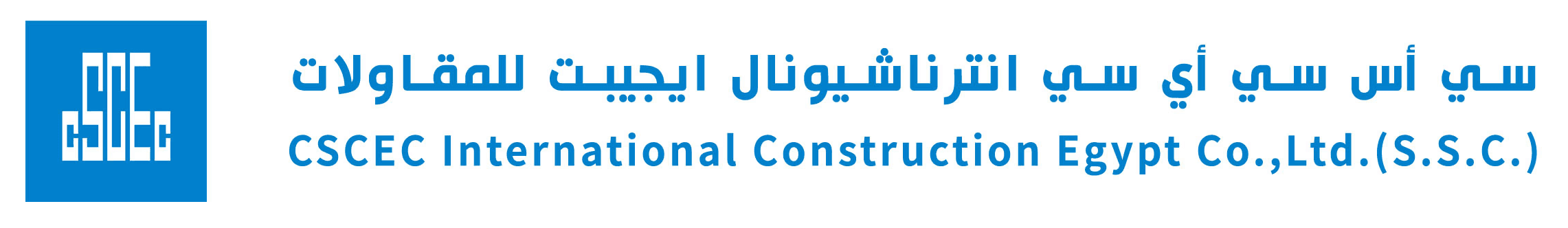 CSCEC International Egypt