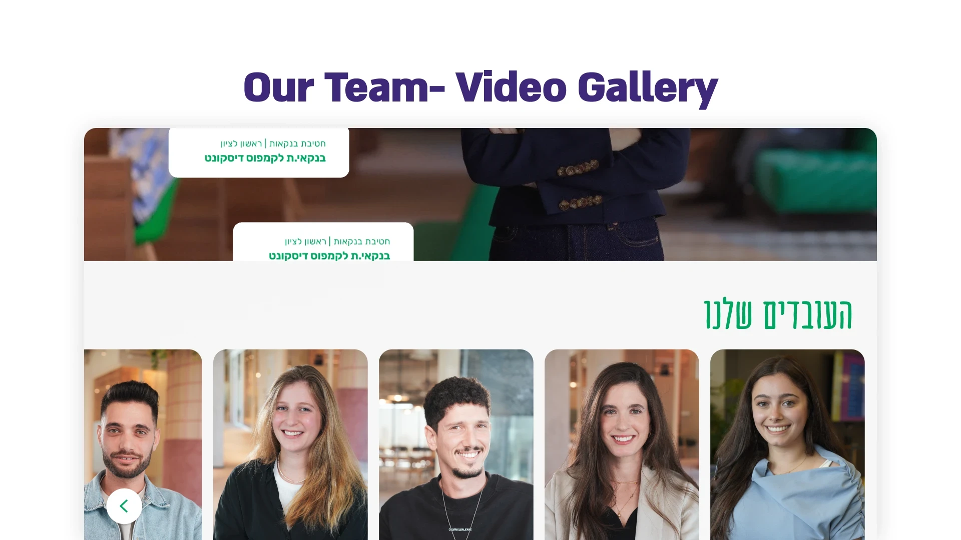 Our team- video gallery screen
