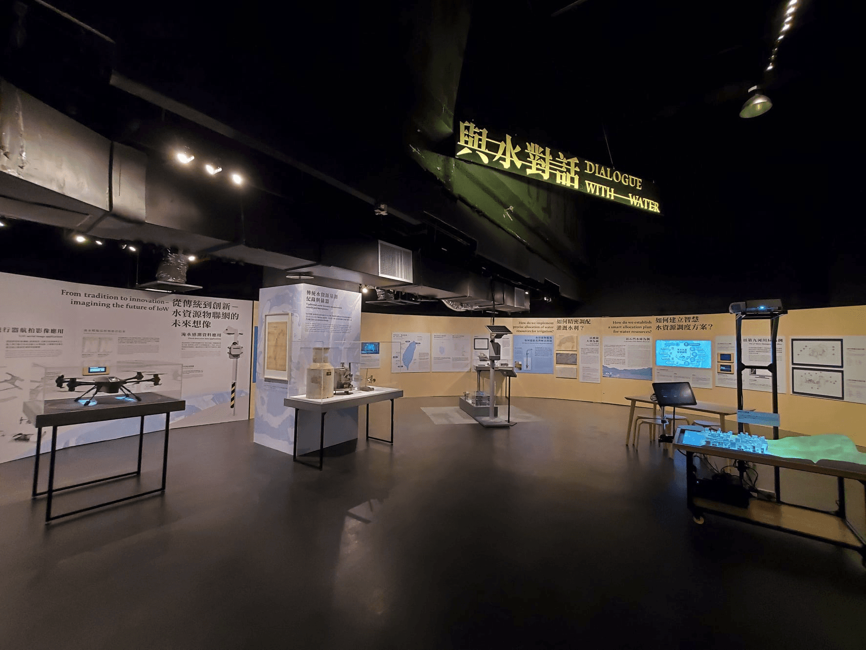 在萬物相聯中對話特展