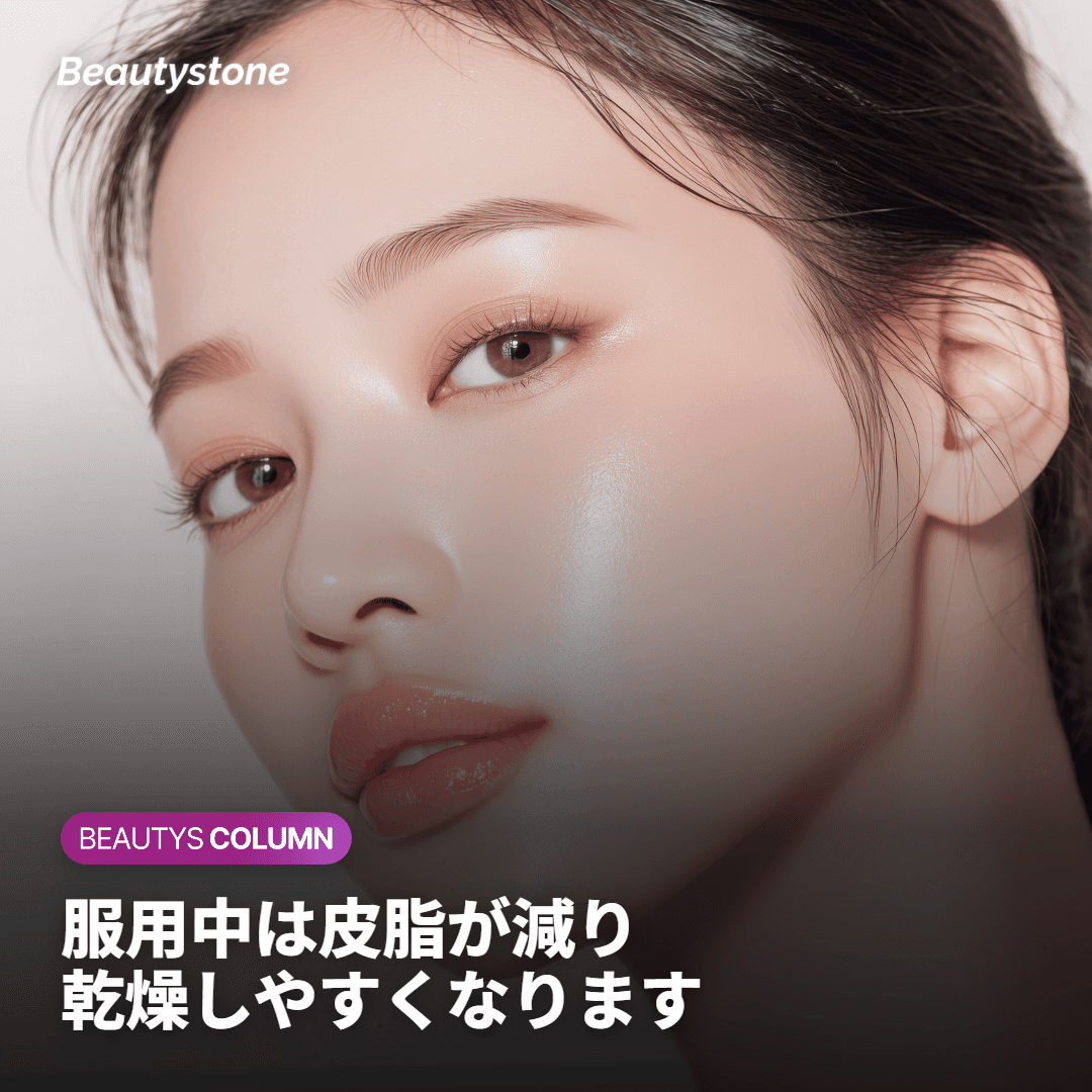 イソトレチノインは肌にどのような変化を与えるのでしょうか