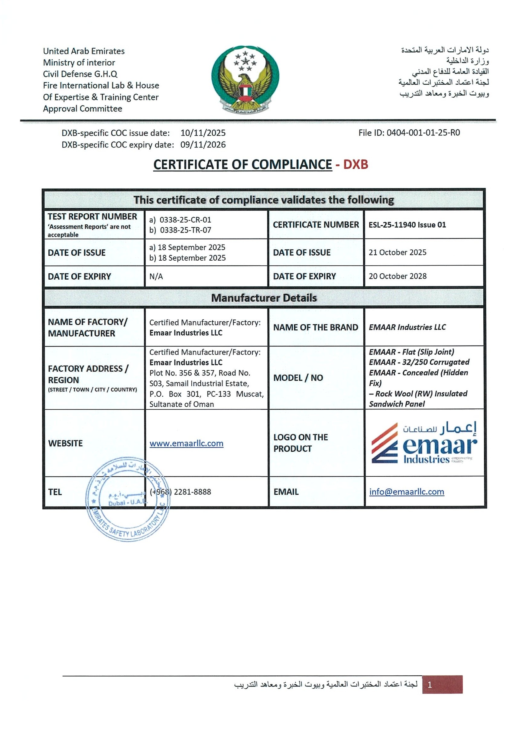 Emaar Industries ESL Certificates