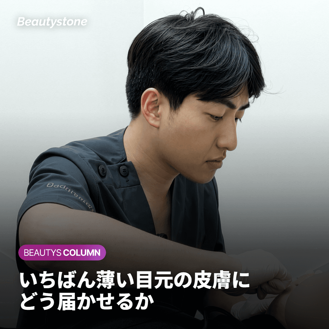 ポイント解説