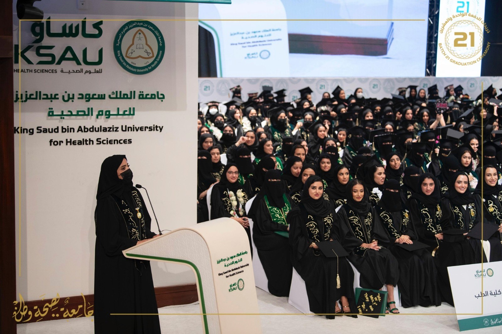 KSAU Batch 21 Graduation Ceremony