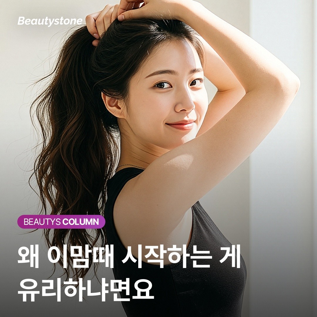 [위영진 칼럼] 수염제모 실패 원인은 파장에 있습니다: 755nm vs 1064nm 완벽 활용법