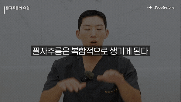 숨겨왔던 솔직한 고백, 팔자주름 시술 전 반드시 체크할 리스트