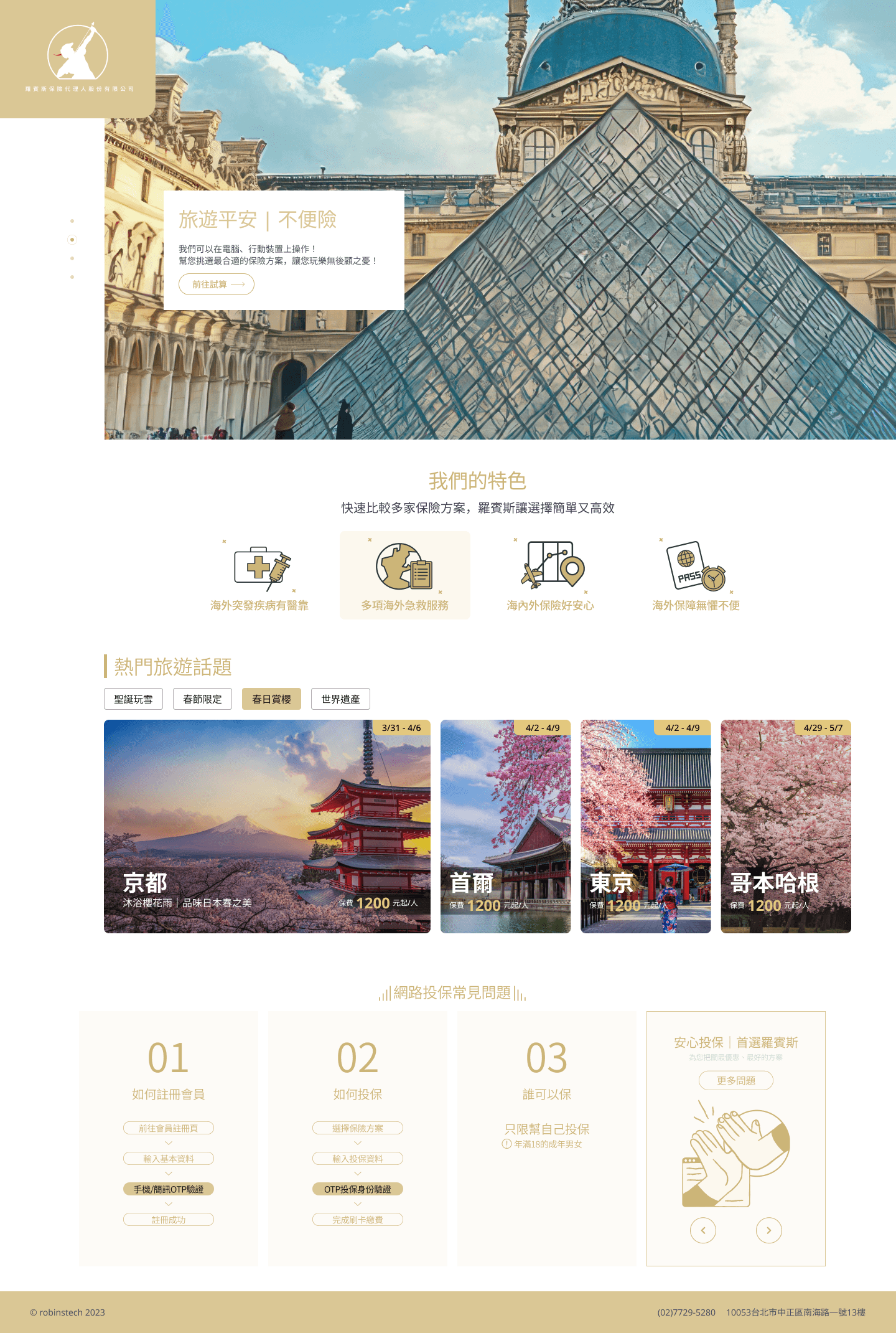 An image of Freelio's project ui