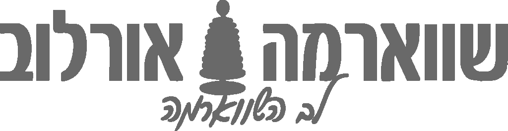 לוגו שווארמה אורלוב