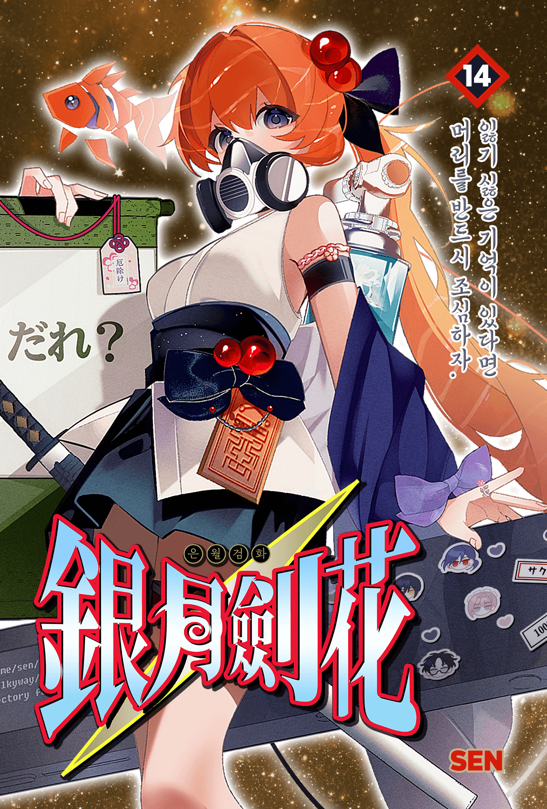 App Icon Book Cover