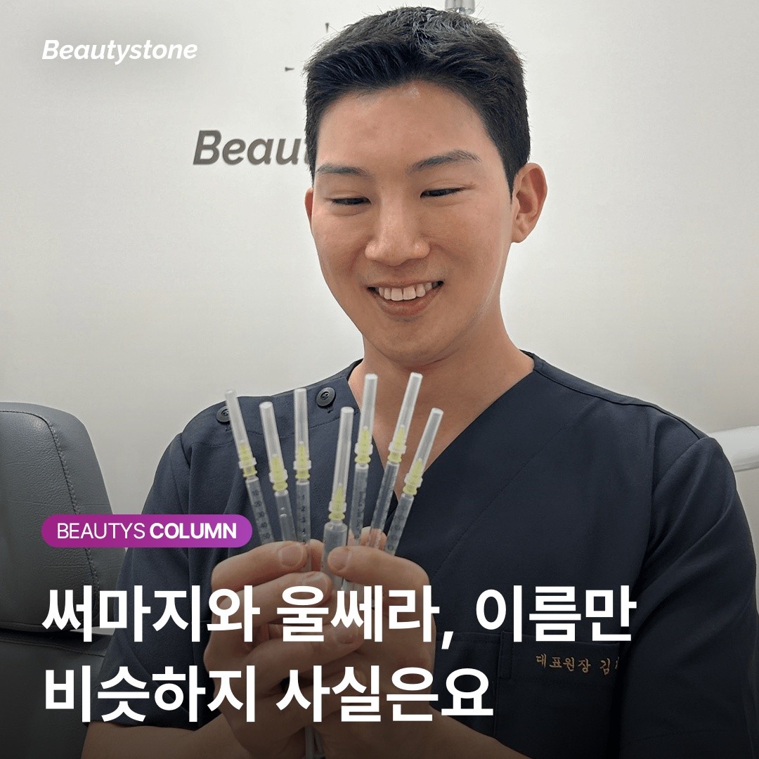 "써마지 600샷의 마법?" 40대 후반 고객에게 울쎄라를 먼저 권한 진짜 이유