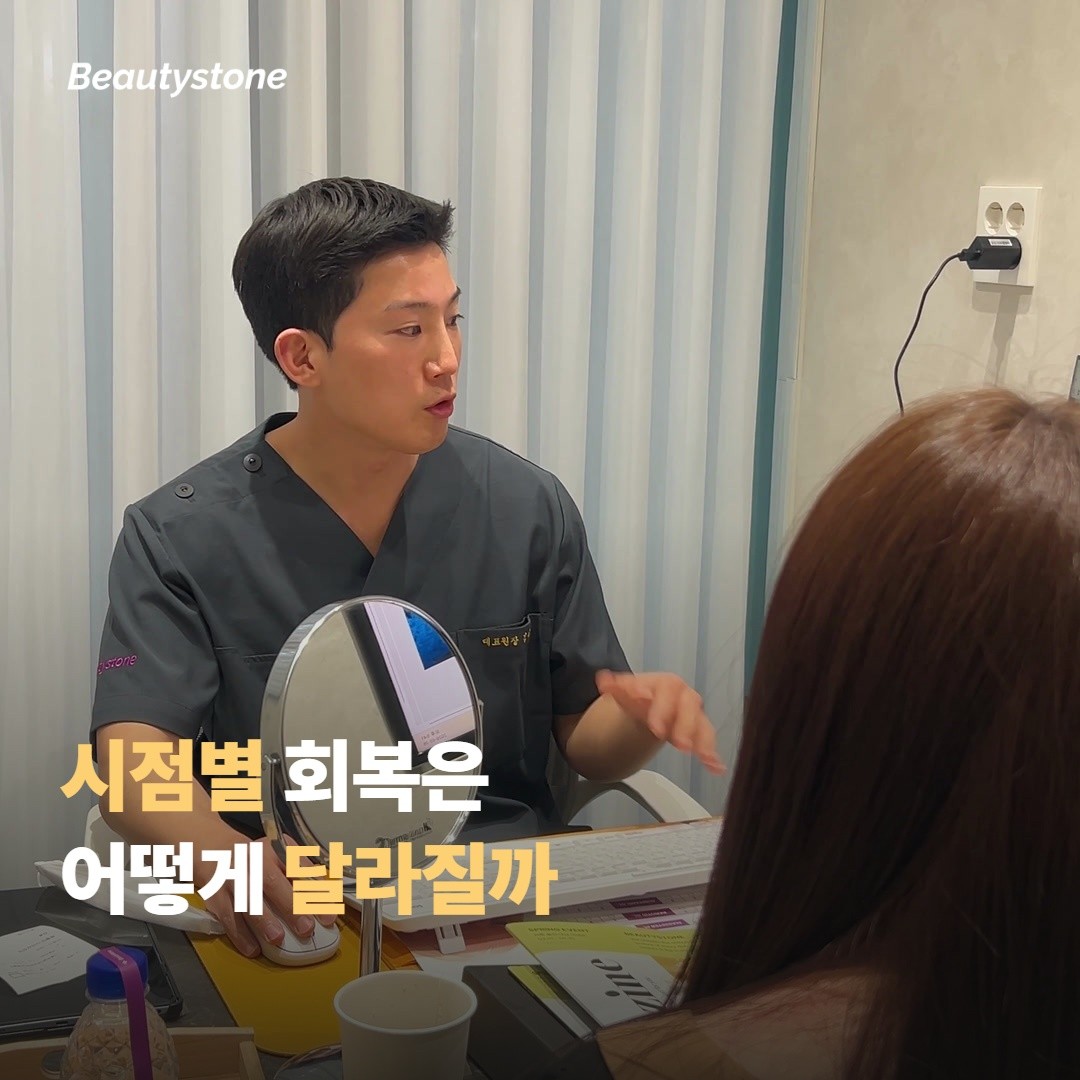 시점별 피부 회복은 어떻게 달라질까요