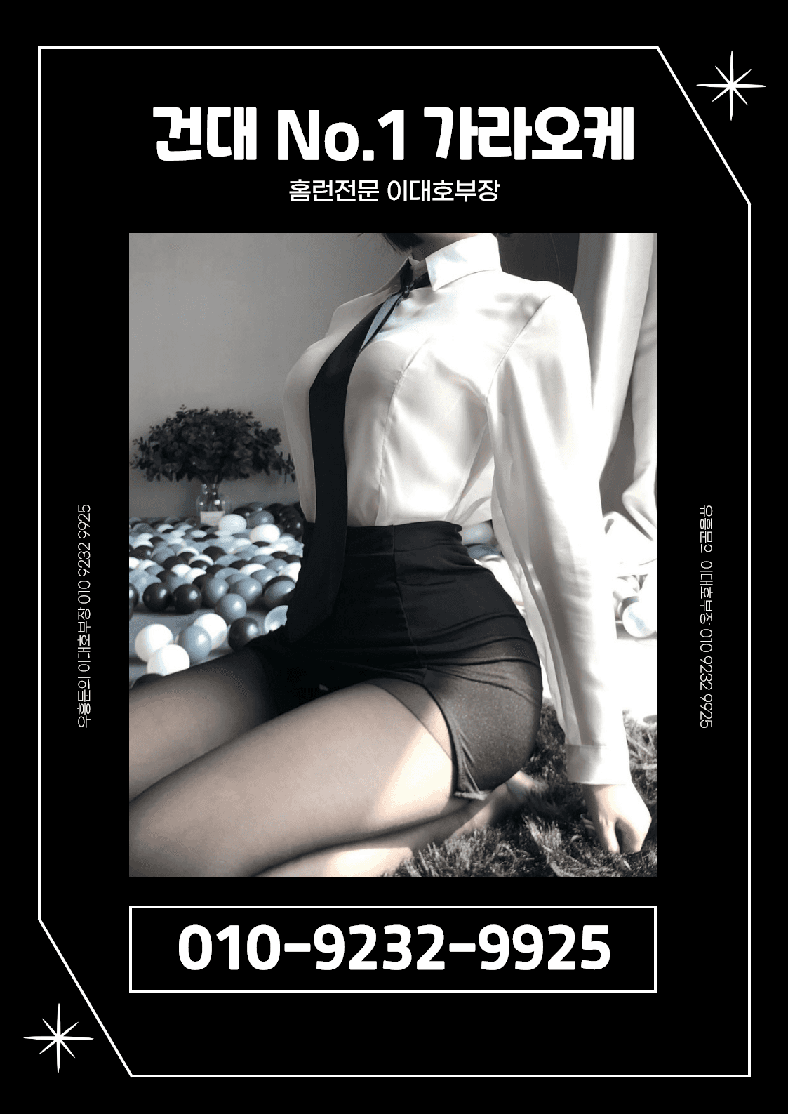 건대가라오케노래방룸싸롱02