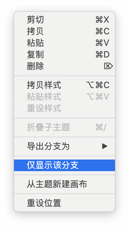 XMind 功能菜单界面