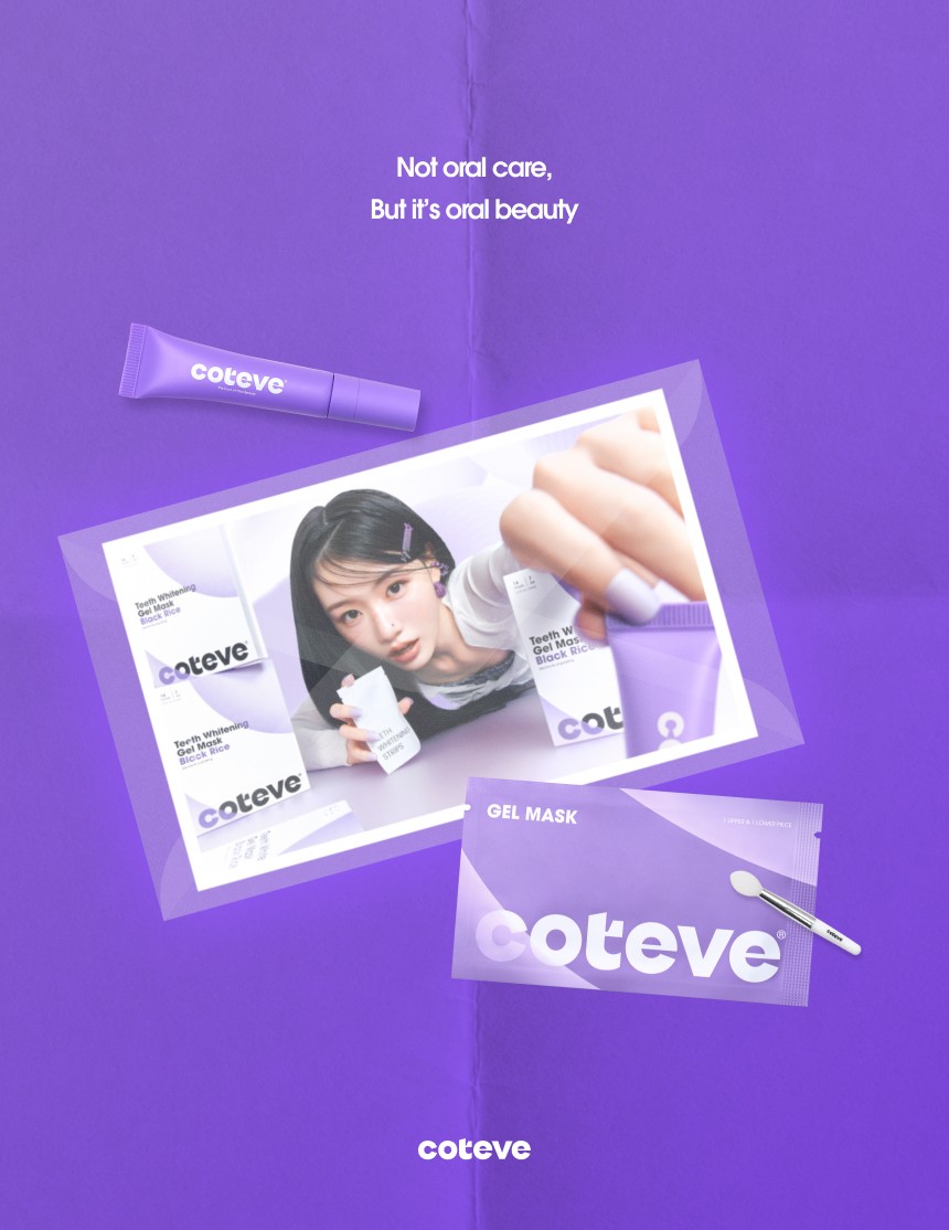 퍼플 배경 위 코티브 흑미 치아미백 팩을 배치한 캠페인 클로징 비주얼
