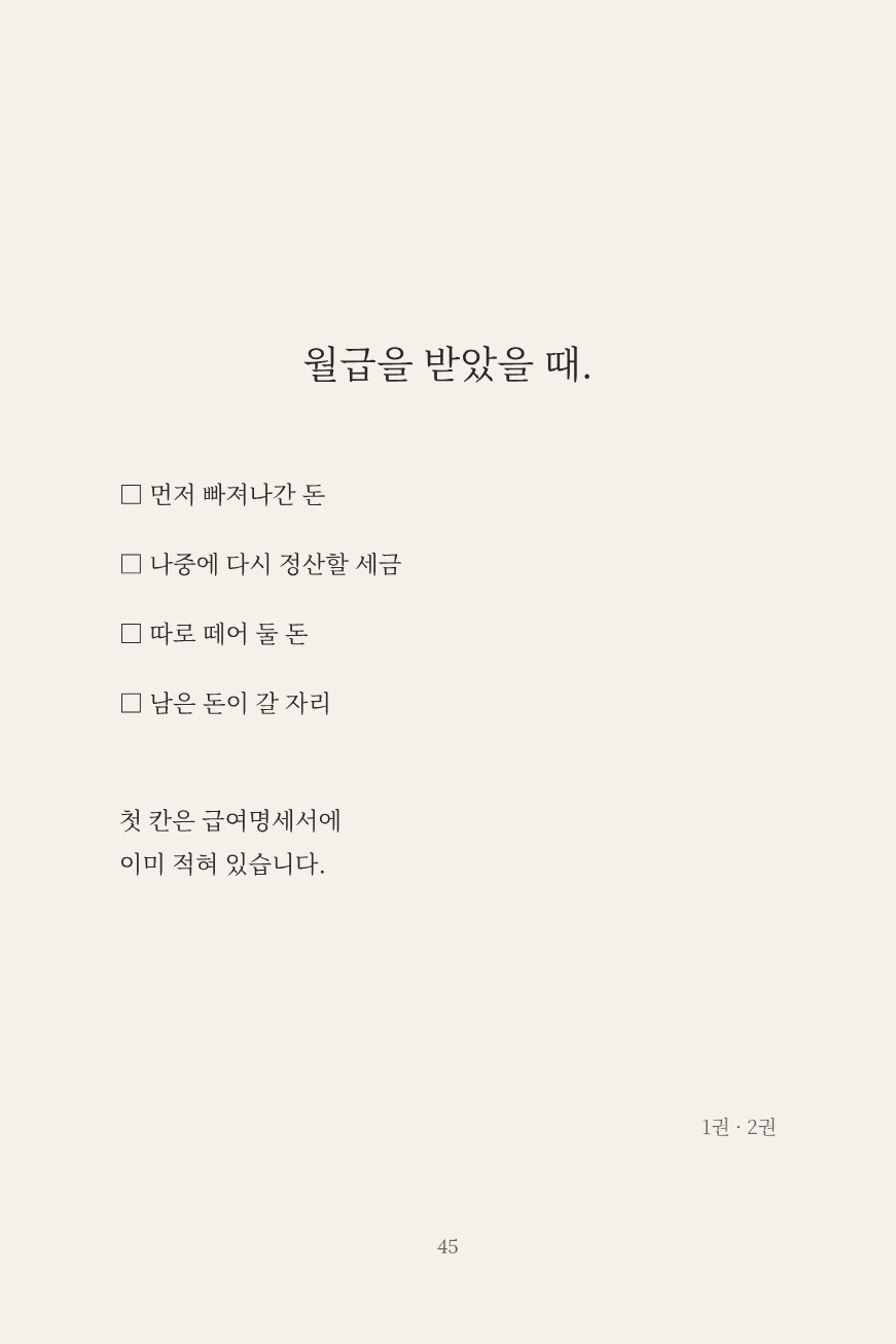 월급과 부수입, 세금 신고와 투자 판단 앞에서 먼저 확인할 질문들