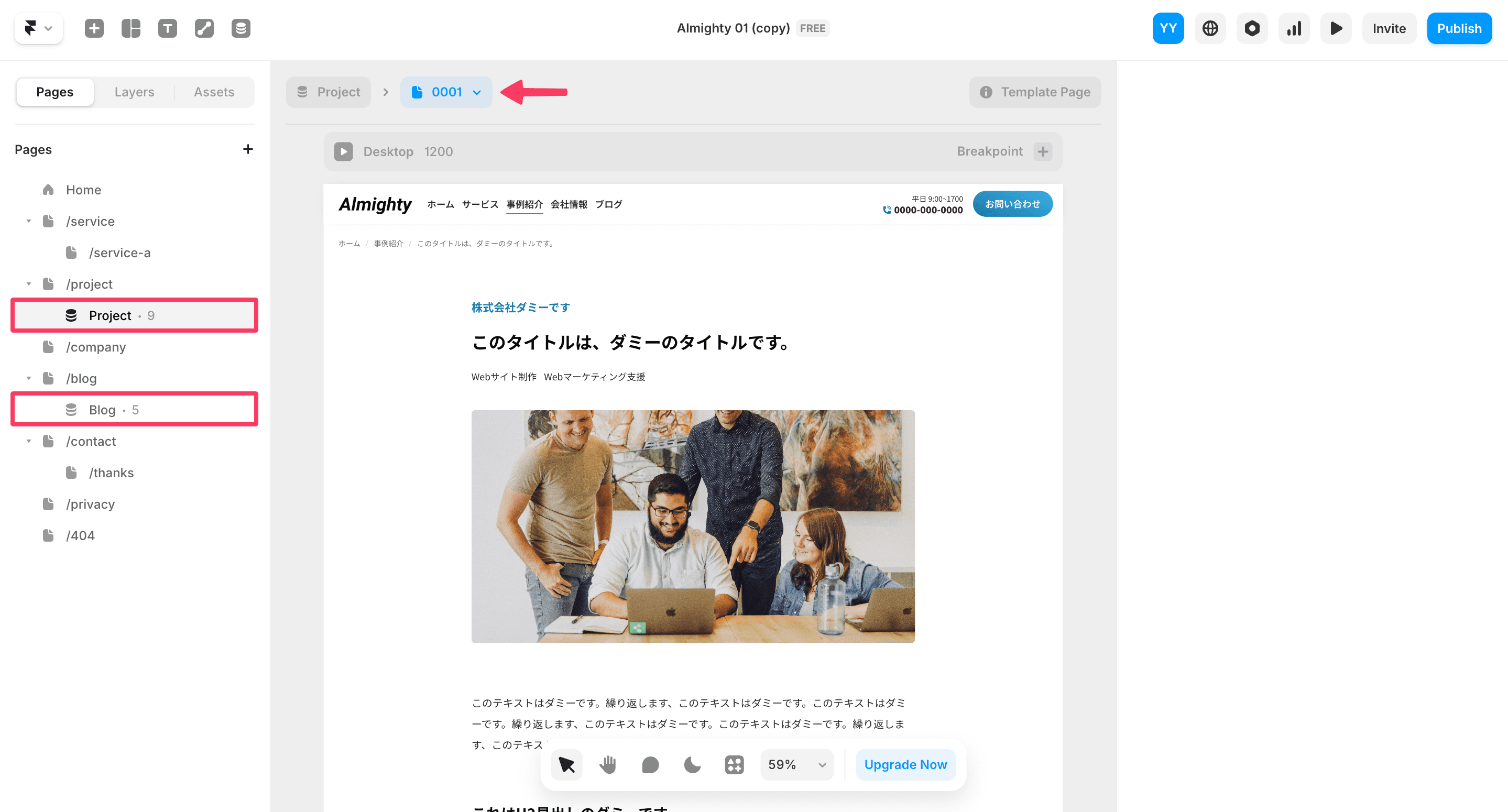 CMSページ