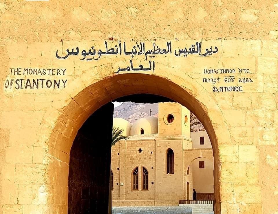 Monastery of Saint Anthony and Paul from Hurghada cover travel photography