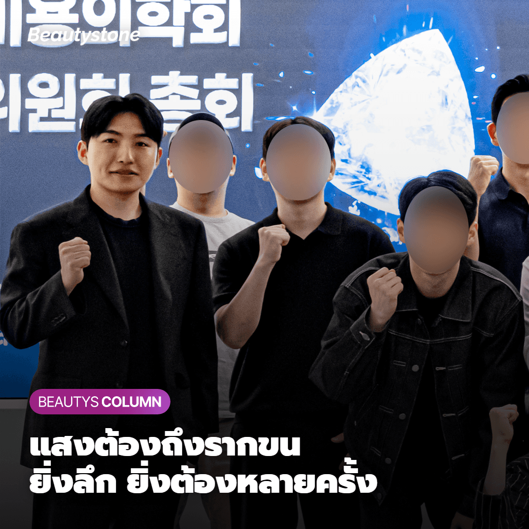"เสียค่ากำจัดขนไปเรื่อยๆ" สาเหตุจริงที่ทำให้ต้องทำบราซิลเลี่ยนหลายครั้งขึ้นเรื่อยๆ