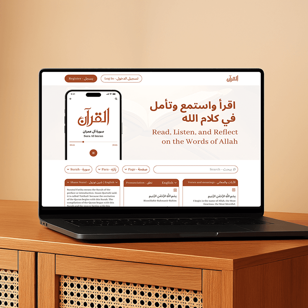 quran website ui/ux design