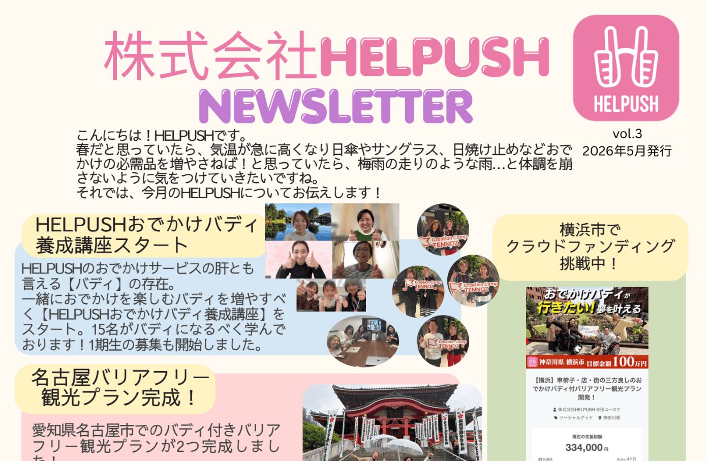 HerStrength About Us Page Hero Image