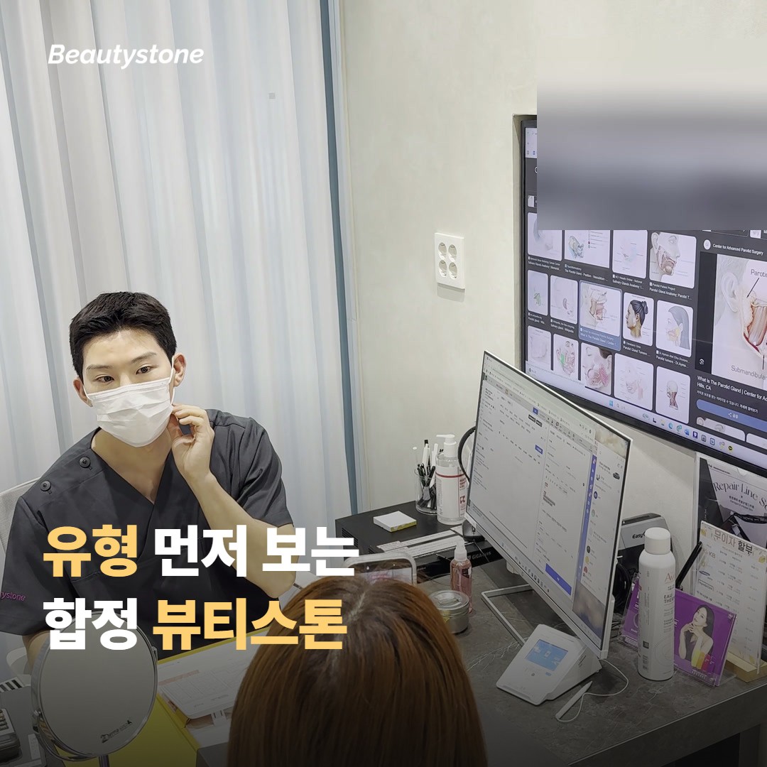 왜 합정 뷰티스톤일까요
