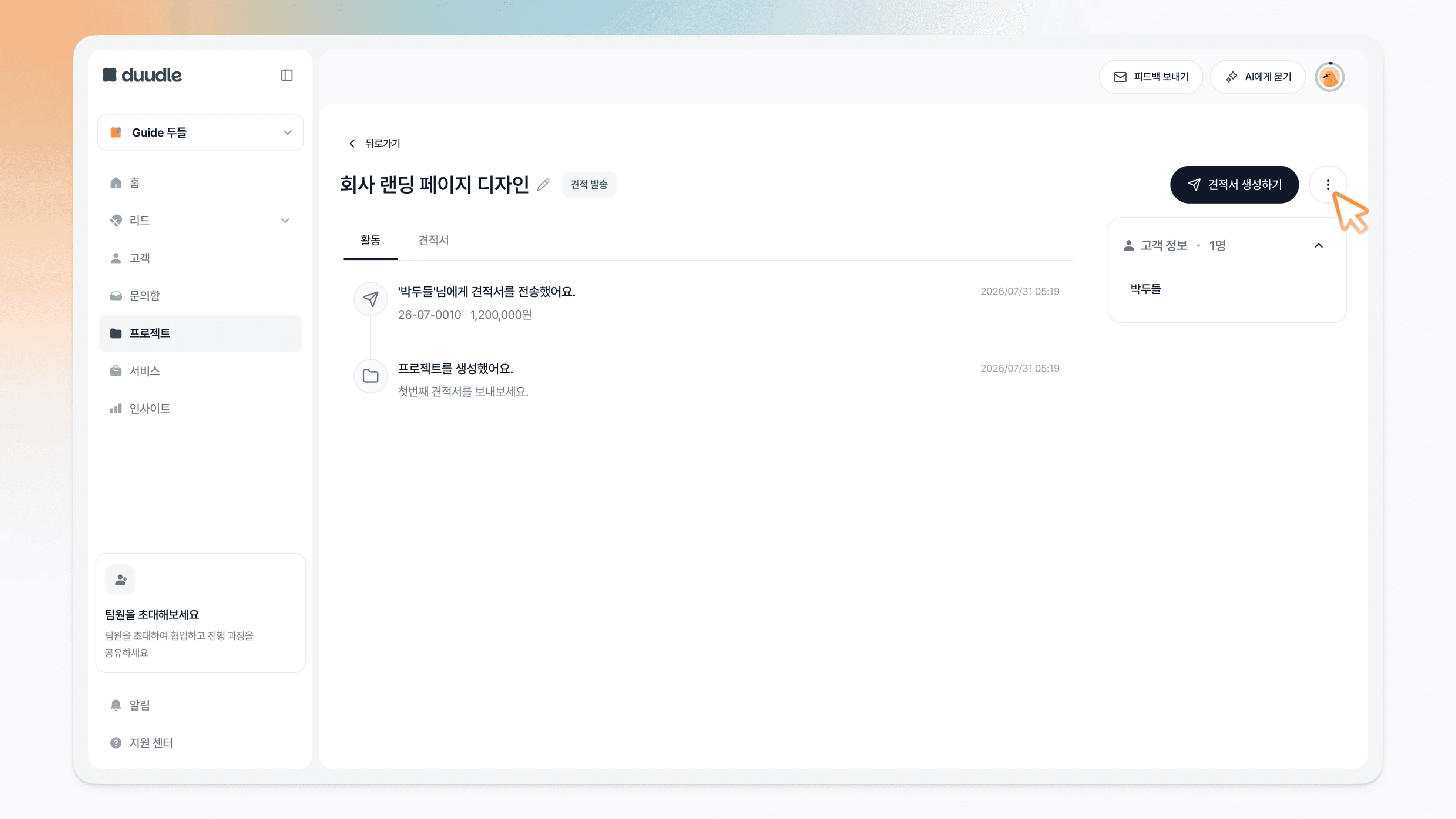 오른쪽 상단 더보기 메뉴에서 완료·중단·삭제를 선택하는 모습