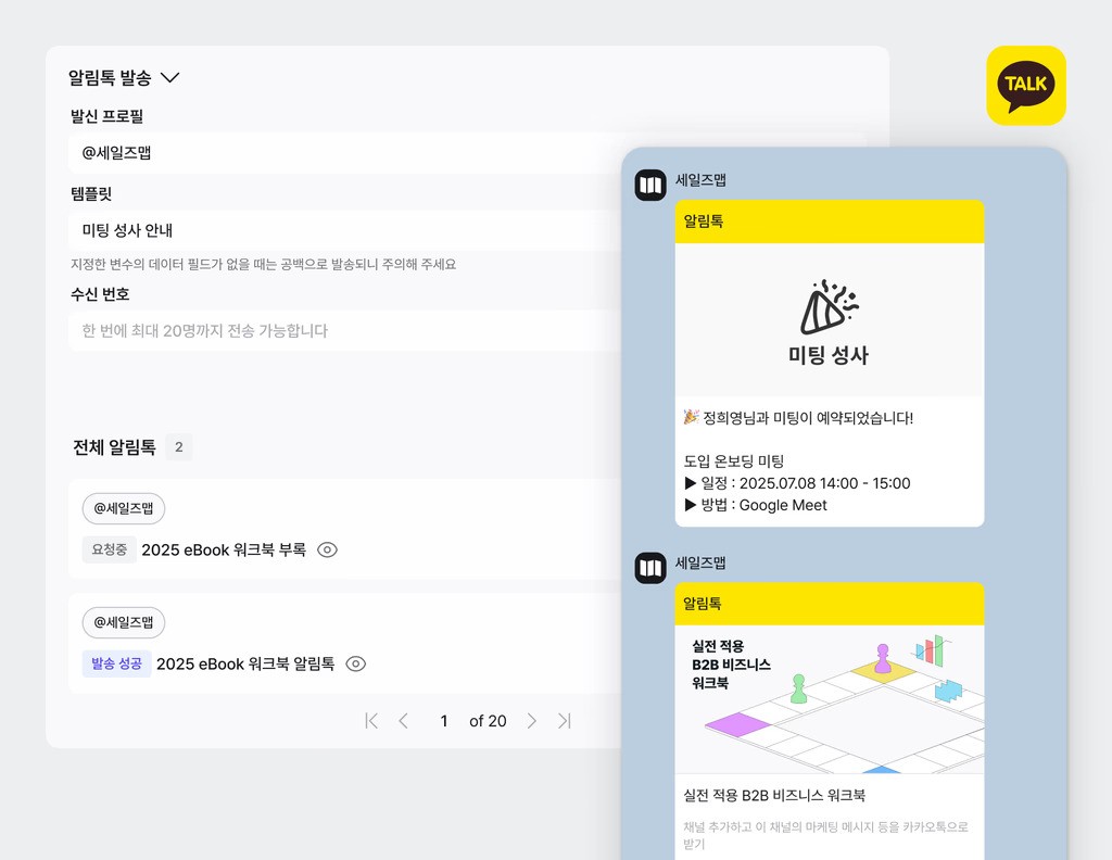 salesmap solution2