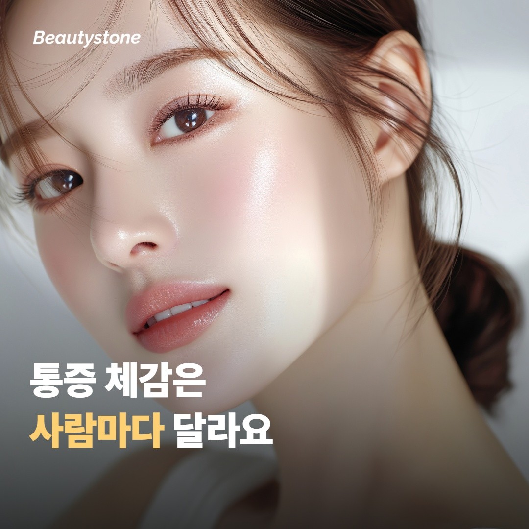 합정 뷰티스톤은 깊이부터 설명해요