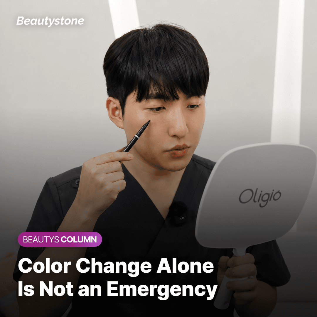 Warning signs that go beyond a simple color change after treatment