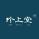 珍上堂LOGO