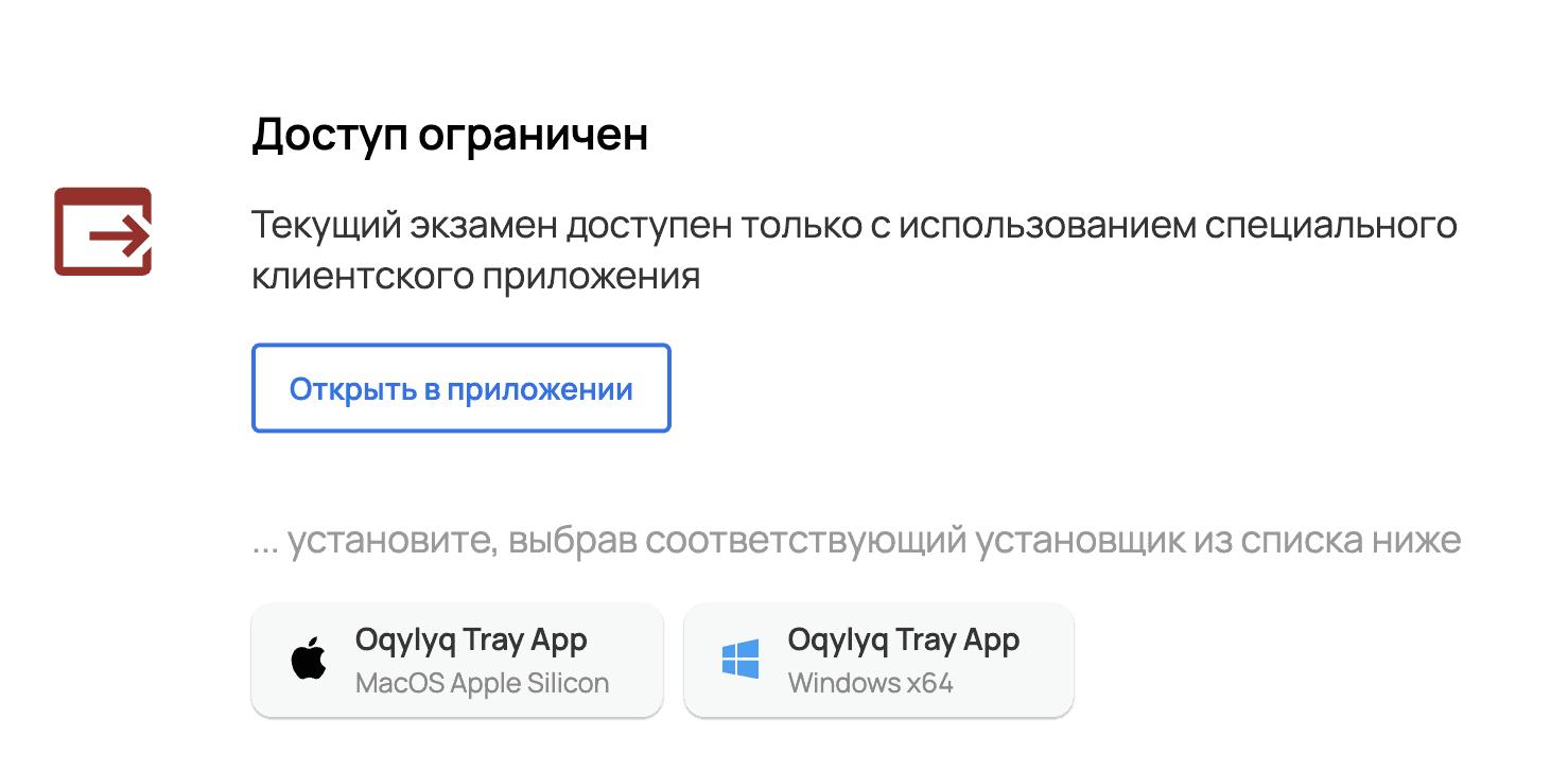Пошаговая инструкция по выполнению теста в Tray-приложении — снимок экрана 1