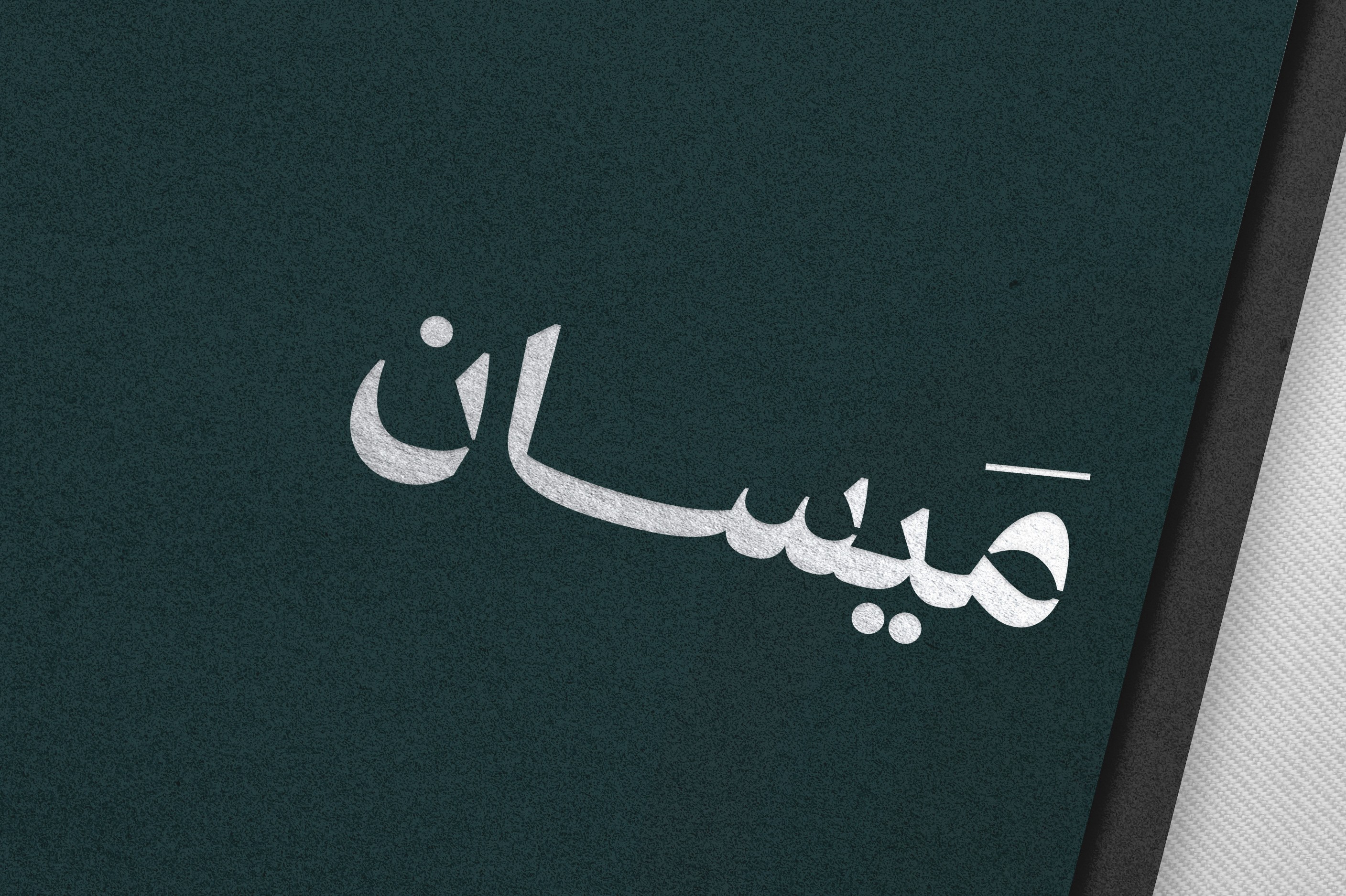 Meisan Arabic logotype printed on teal premium paper