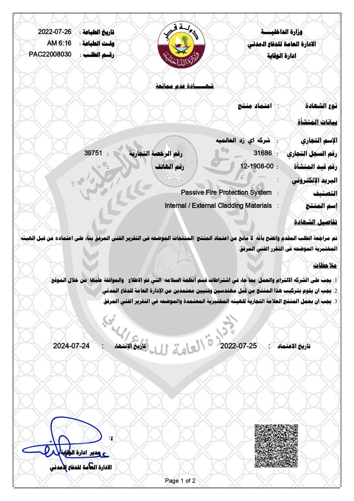 Emaar Industries Qatar Civil Certificate