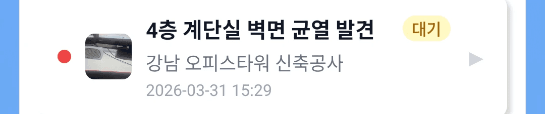 안전온