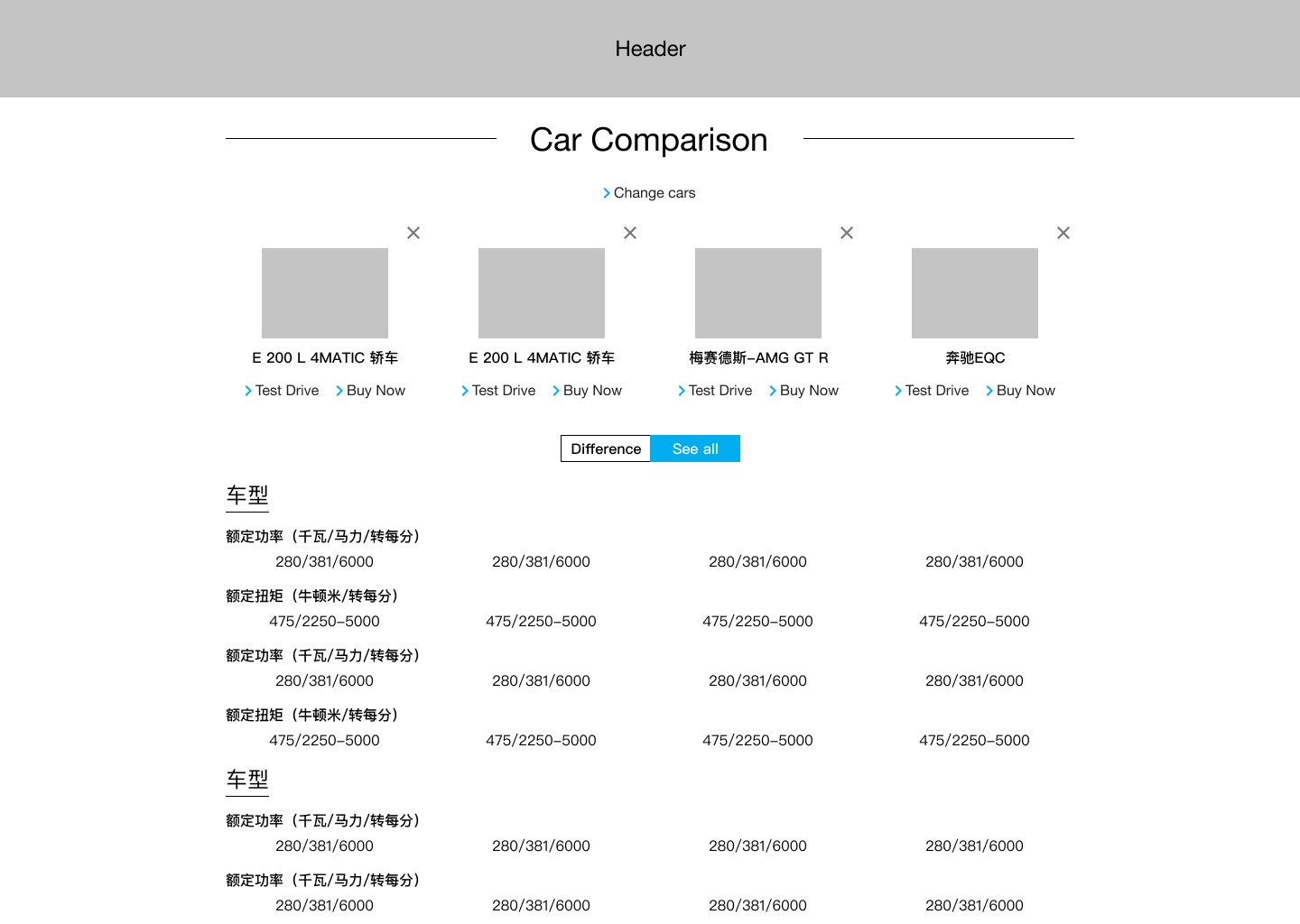 Alternative engine-selection treatment for car comparison.